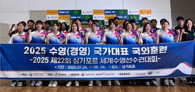 한국 수영대표팀. /사진=대한수영연맹 제공