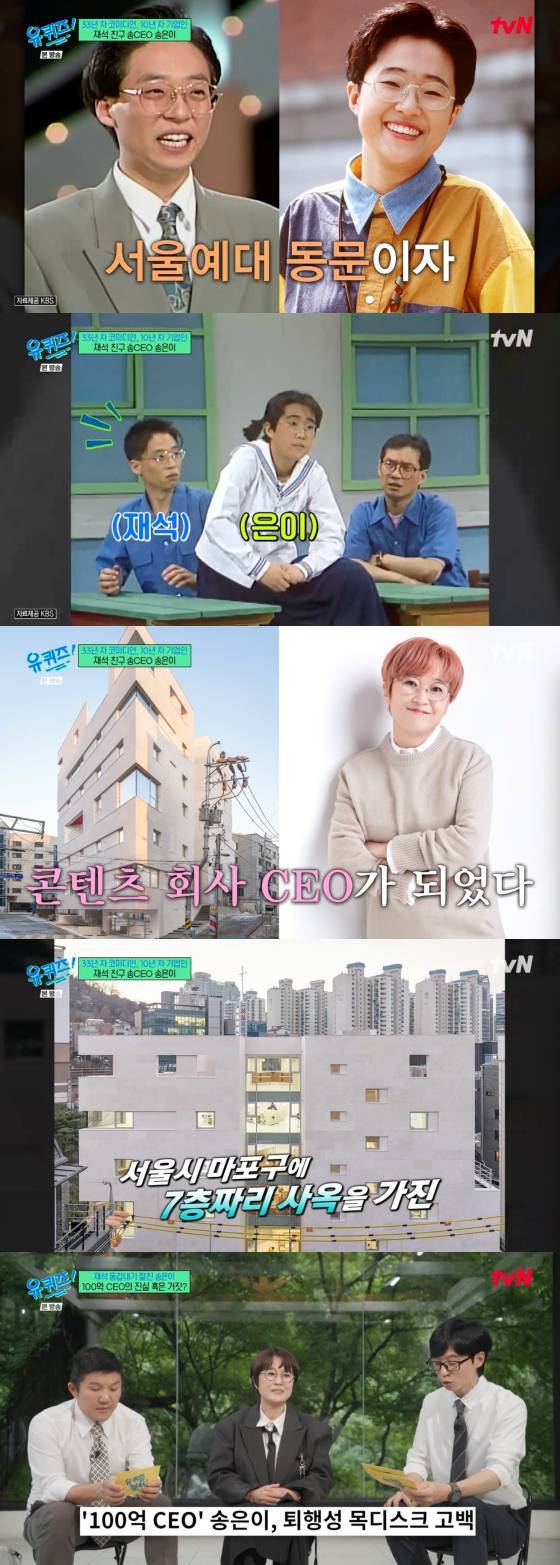 /사진=tvN 방송화면