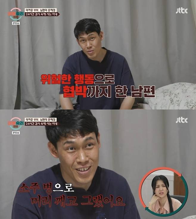 ‘이혼숙려캠프’. 사진 I JTBC ‘이혼숙려캠프’ 방송 캡처