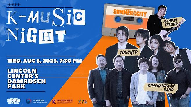 뉴욕 'K-뮤직 나이트' 포스터 [뉴욕한국문화원 제공. 재판매 및 DB 금지]