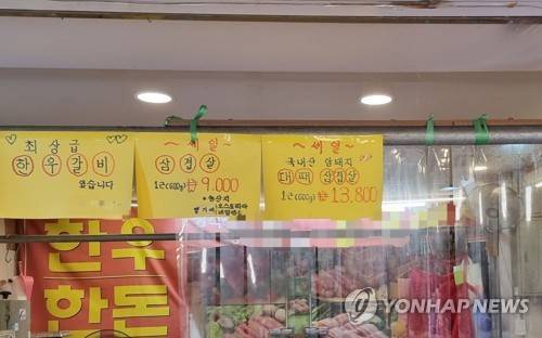 '삼겹살 세일' (서울=연합뉴스) 서윤호 인턴기자 = 지난 30일 오후 서울 동작구의 한 재래시장에 위치한 정육점에 걸린 돼지고기 할인 판매 팻말. 2025.7.31