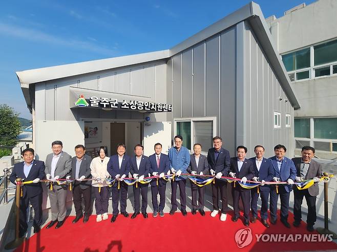 울주군 소상공인지원센터 개소 (울산=연합뉴스) 25일 울산 울주군이 웅촌면에 있는 울주군 중소기업경영지원센터 별관에서 이순걸 군수와 울주군소상공인연합회 임원, 업종별 대표 등이 참석한 가운데 울주군 소상공인지원센터 개소식을 열었다.2025.6.25 [울주군 제공.재판매 및 DB 금지] young@yna.co.kr