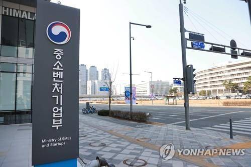 중소벤처기업부 청사 안내 [중소벤처기업부 제공. 재판매 및 DB금지]