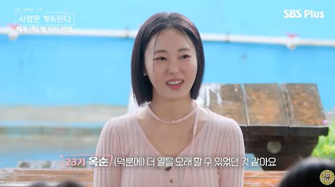 사진=SBS Plus, ENA