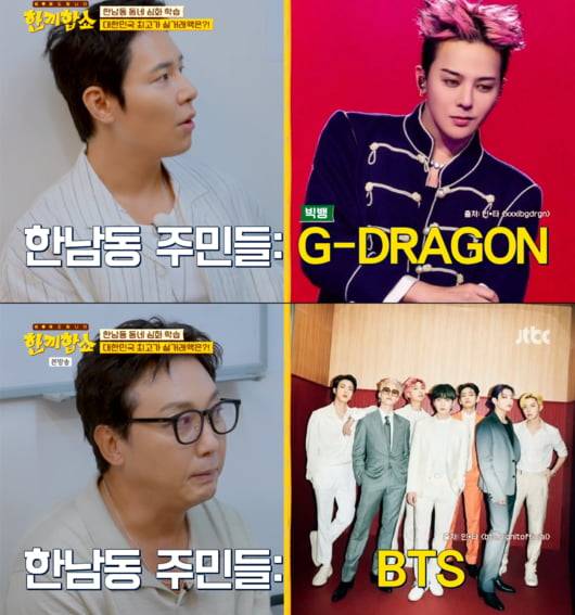 사진='한끼합쇼' 캡처