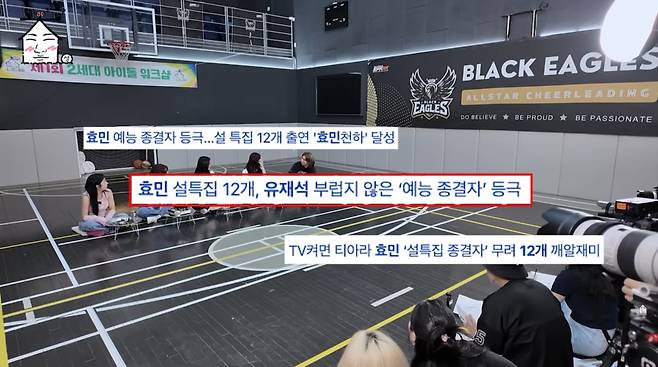 사진=유튜브 '집대성'