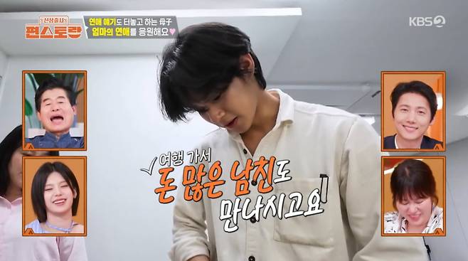 사진=KBS2 '신상출시 편스토랑'