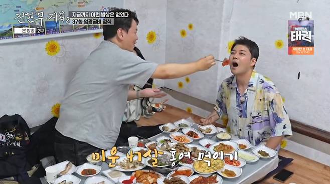사진=MBN '전현무계획2'