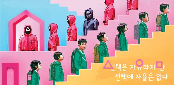 일러스트/박성현기자 pssh0911@kyeongin.com