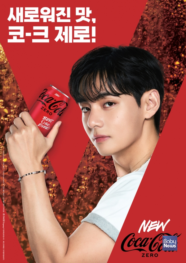 코카-콜라, 방탄소년단의 '뷔' 앰배서더 발탁. ⓒ한국 코카-콜라사