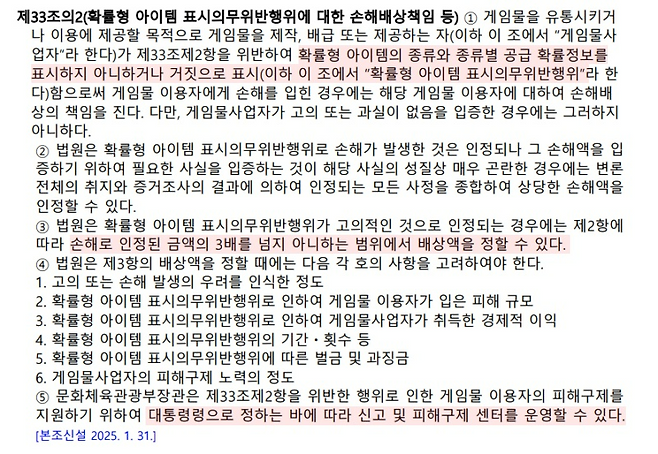 (출처=국가법령정보센터).
