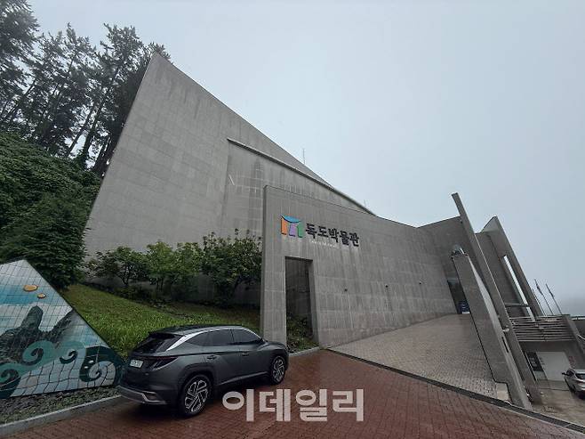 도동항 인근의 독도박물관 외관