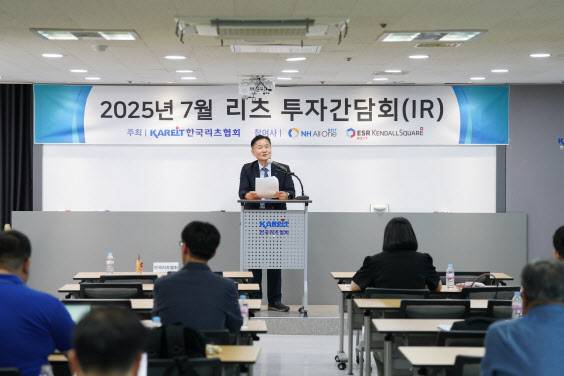 정병윤 한국리츠협회 회장이 31일 서울 영등포구 여의도동 센터빌딩에서 열린 ‘2025년 7월 리츠 투자간담회(IR)’에서 개회사를 하고 있다. (사진=한국리츠협회)