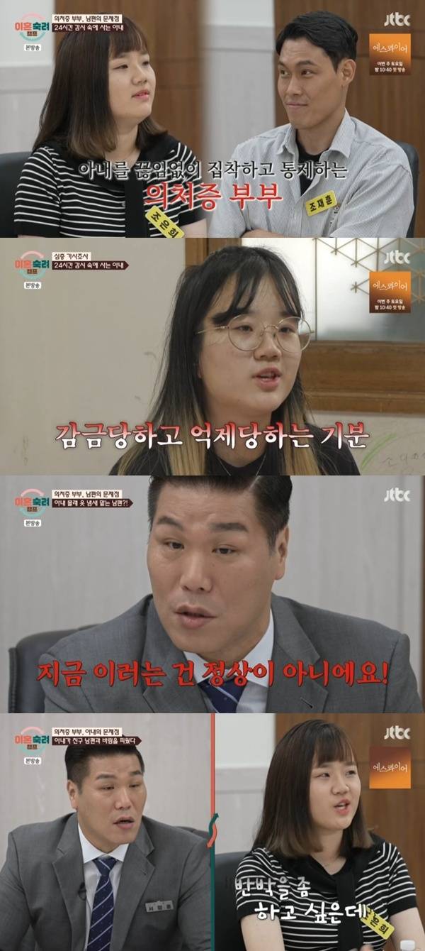 JTBC '이혼숙려캠프'