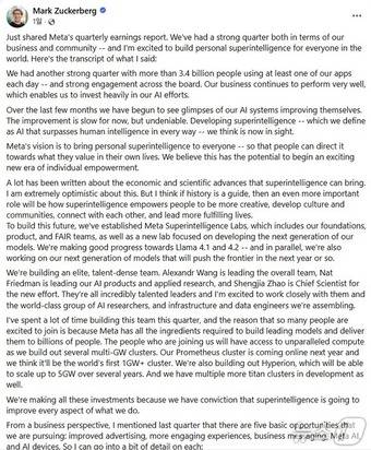 마크 저커버그메타 CEO 페이스북 글 갈무리