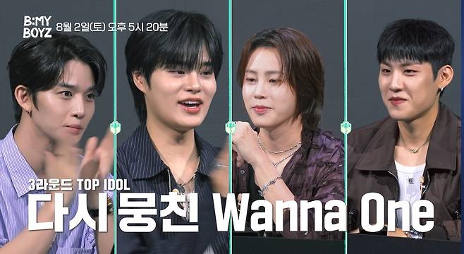 SBS '비 마이 보이즈'