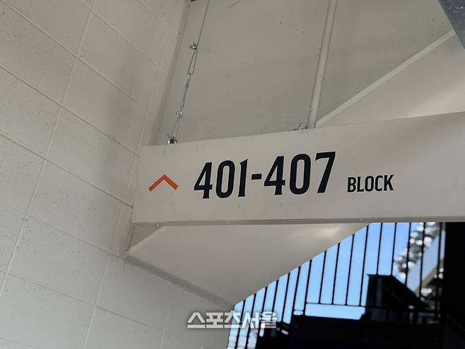 와이어 보강된 철제 간판의 모습. 대전 | 박연준 기자 duswns0628@sportsseoul.com