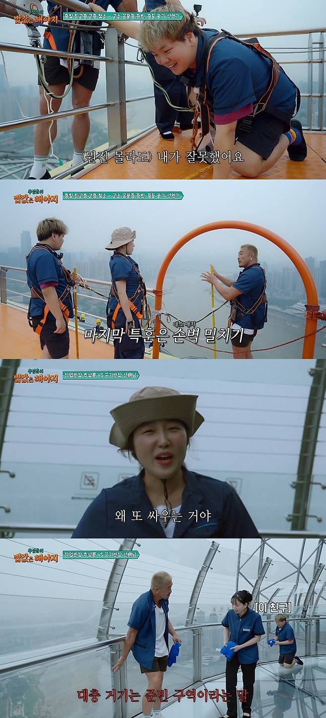 ‘추성훈의 밥값은 해야지’. 사진 | EBS, ENA