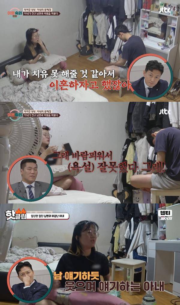 ⓒJTBC