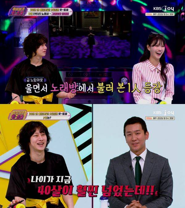 ⓒKBS Joy '이십세기 힛-트쏭'