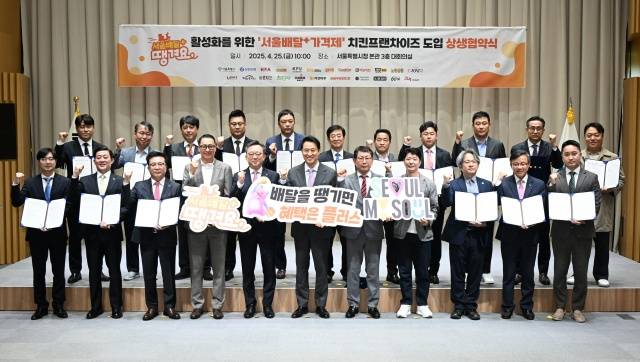 지난 4월 25일 오세훈 서울시장이 '서울배달+ 땡겨요 활성화를 위한 치킨 프랜차이즈 상생 협약식'에 참석한 관계기관 대표와 기념사진을 촬영하고 있다. /서울시