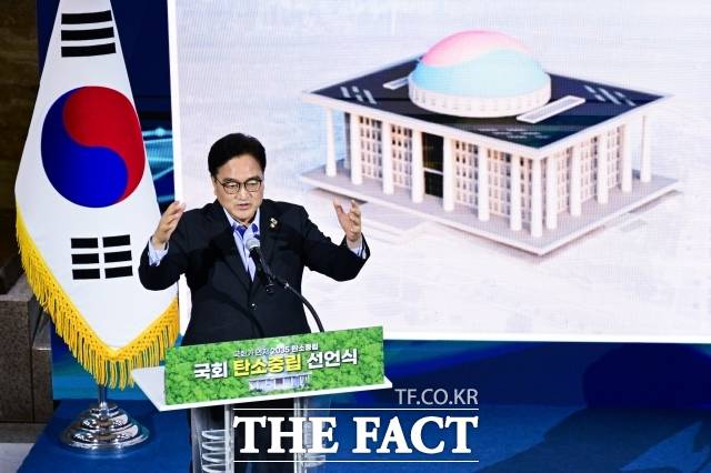 우원식 국회의장은 지나 6월 17일 국회에서 열린 '국회 탄소중립 선언식'에서 태극기 형상 태양광 패널 설치 계획을 발표했다. /남윤호 기자