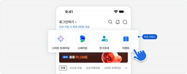 코인원 앱 거래소 화면 개편.