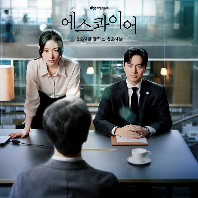 ‘에스콰이어’ 오늘(1일) OST 발매 (사진: 비에이엔터테인먼트·SLL)