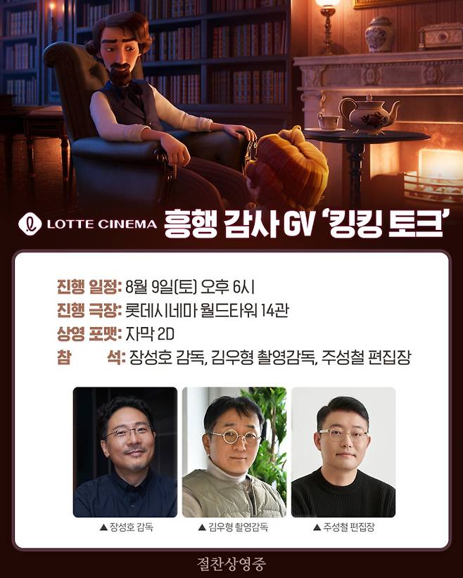 ‘킹오브킹스’ 킹킹 토크 개최 (사진: 디스테이션)