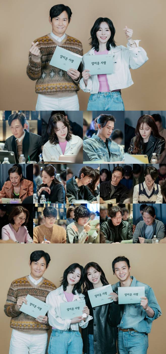 ‘얄미운 사랑’ (제공: tvN)