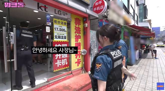 (유튜브 ‘워크돌’ 갈무리)/뉴스1