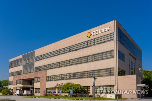 GC녹십자의료재단 [GC 제공=연합뉴스]