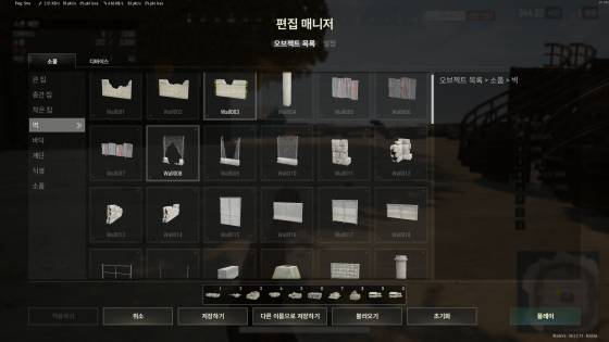 UGC 모드 편집 매니저
