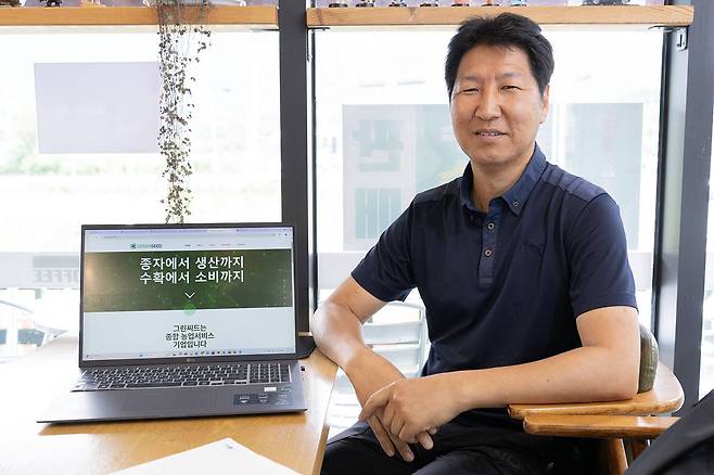 조국래 그린씨드 대표 / 출처=IT동아