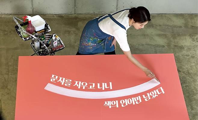 하태임 작가가 경기 양평군에 있는 작업실에서 색띠를 그리고 있다.  /하태임 작가 제공