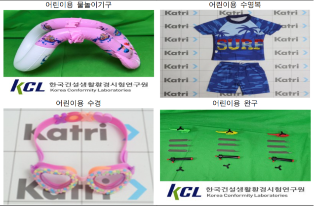 안전성 조사 결과 부적합 판정을 받은 제품사진. 서울시 제공