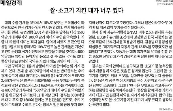 ▲1일 매일경제.