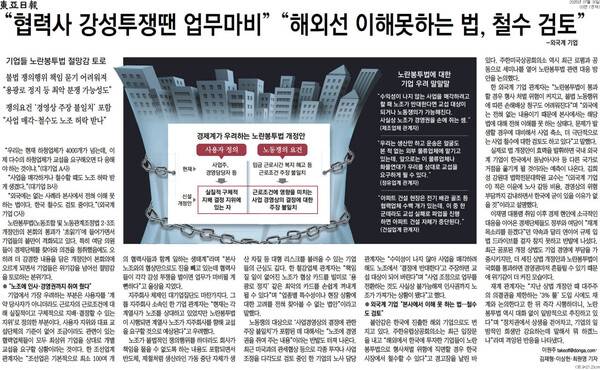 ▲지난달 30일 동아일보