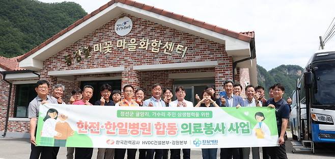 < 출처 : 한국전력 >