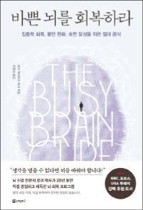 로미 무슈타크 지음/ 진정성 옮김/ 페이지2북스/ 2만1000원