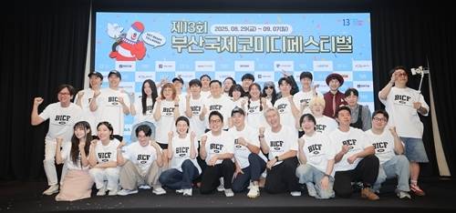 1일 오후 제13회 ‘부산국제코미디페스티벌’(BICF, 이하 ‘부코페’) 오프라인 기자회견이 열렸다. 사진= (사)부산국제코미디페스티벌 조직위원회