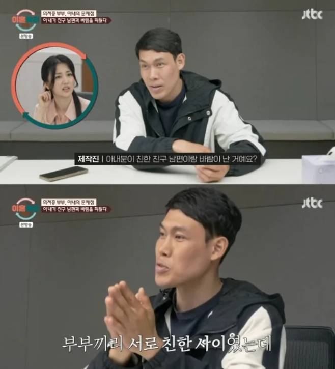 /사진=JTBC '이혼숙려캠프'