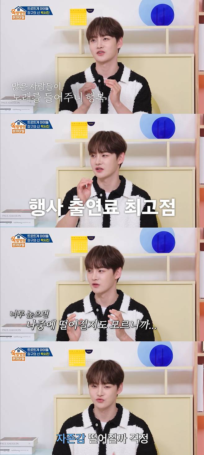 가수 박서진이 성공 후 출연료가 100배 올랐다며, 현재 행사 출연료가 고점을 찍었다고 밝혔다.  /사진=KBS2 '옥탑방의 문제아들' 방송 화면