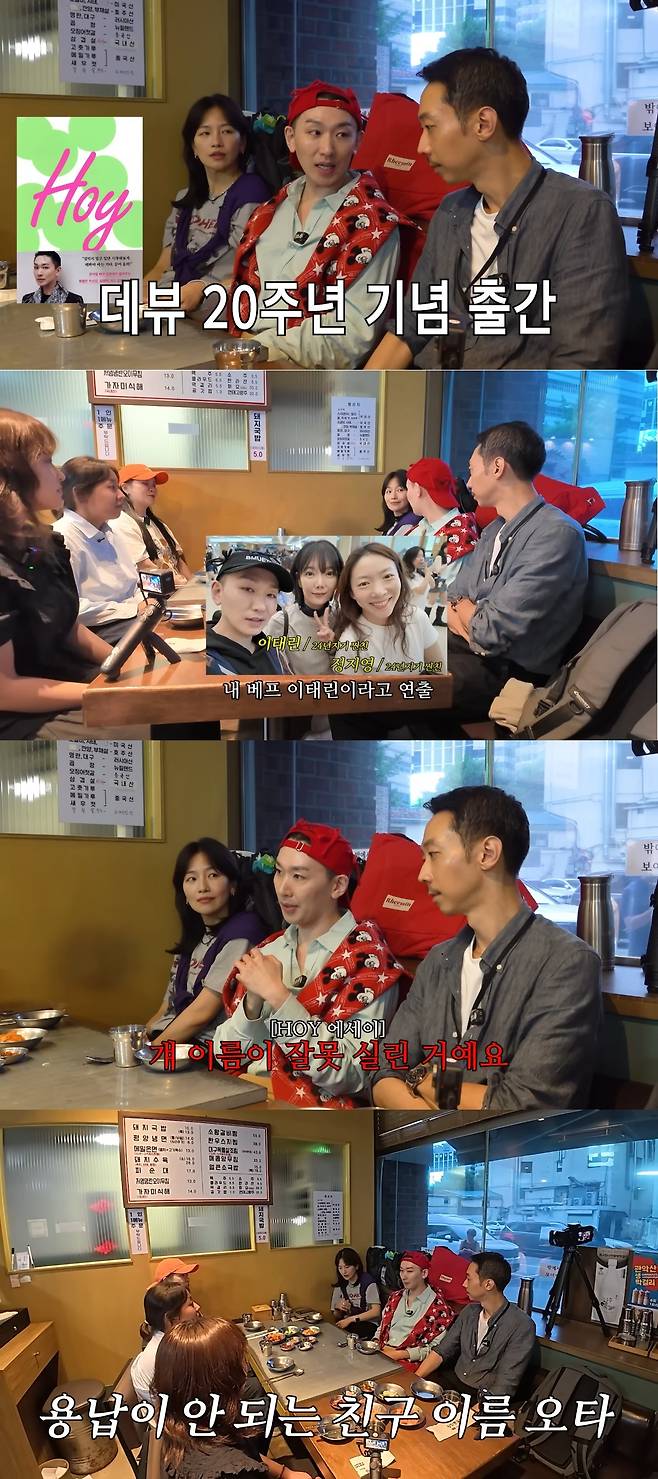 뮤지컬 배우 김호영이 직접 출간한 에세이 5000부를 전량 폐기했다고 밝혔다. /사진=유튜브 채널 '투머치 김호영'