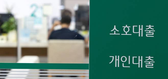 KB국민·신한·하나·우리·NH농협은행 등 5대 은행의 가계대출 잔액은 지난달 30일 기준 758조8826억원으로 6월 말보다 4조478억원 늘었다. 사진은 서울 시중은행 대출창구 모습. /사진=뉴스1