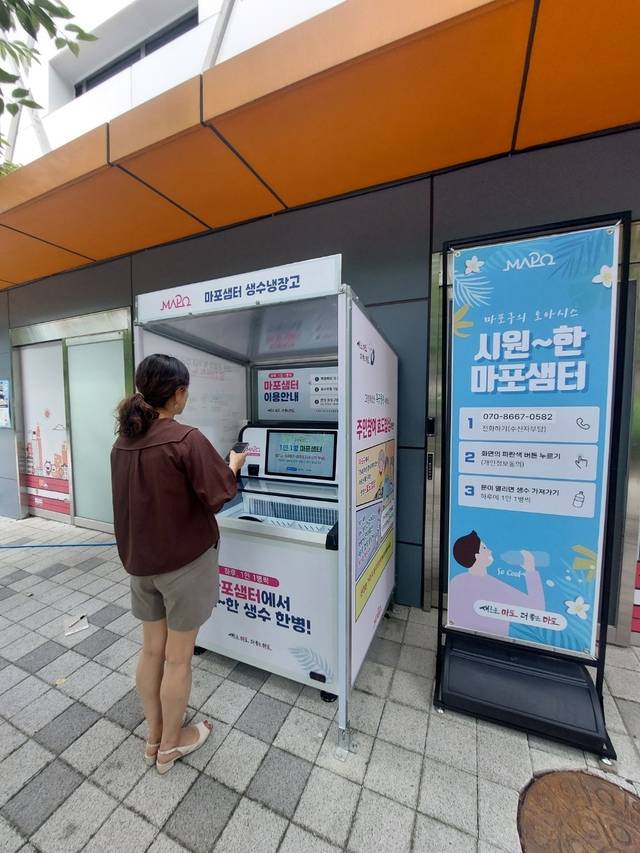 서울 마포구의 한 주민이 마포샘터를 이용하고 있다. 마포구청 제공