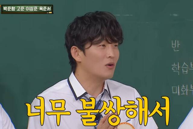 고준이 god를 보고 안쓰러운 마음을 가졌다고 밝혔다. / JTBC '아는형님'