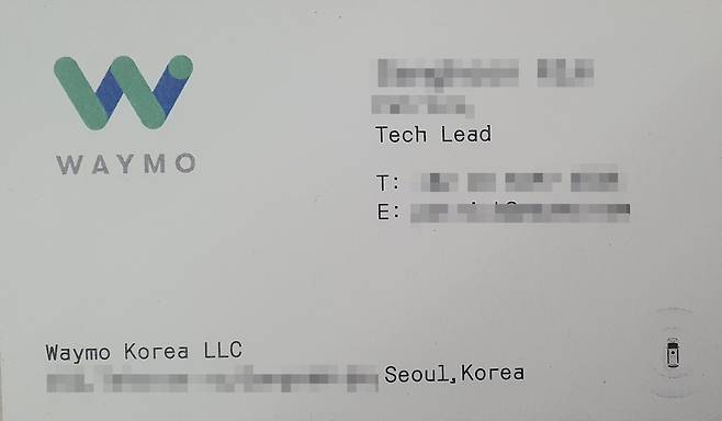 A씨가 주변인들에게 돌린 웨이모 한국 지사가 명시된 명함. [독자 제공]