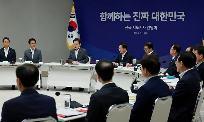 이재명 대통령이 1일 서울 용산 대통령실 청사에서 열린 전국 시도지사 간담회를 주재하고 있다. [연합]