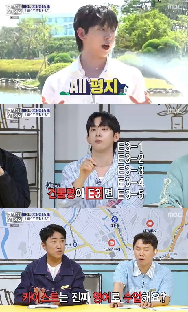 사진=MBC ‘구해줘 홈즈’ 캡처